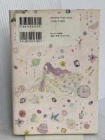 お姫様になれる本 サンマーク出版 たけいみき