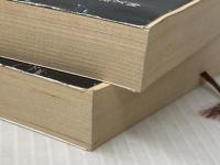 ※イタミ有 飢餓海峡 上下巻セット (新潮文庫)