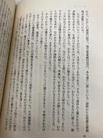 思い出のアンネ・フランク 文藝春秋 ミープ ヒース