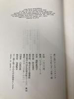 思い出のアンネ・フランク 文藝春秋 ミープ ヒース