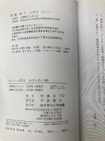 カロムロード (淡海文庫 10) サンライズ出版