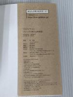 TOEFLテストフレーズで覚える英単語: CD2枚付き 学研プラス 萱忠義