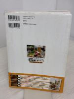 【※イタミ有り】高雄病院 Dr.江部が食べている「糖質制限」ダイエット1ヵ月献立レシピ109 講談社 江部 康二