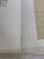 【※イタミ有り】高雄病院 Dr.江部が食べている「糖質制限」ダイエット1ヵ月献立レシピ109 講談社 江部 康二