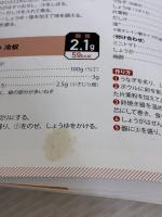 【※イタミ有り】高雄病院 Dr.江部が食べている「糖質制限」ダイエット1ヵ月献立レシピ109 講談社 江部 康二