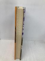 モンテ・クリスト伯 (ジュニア版・世界の文学 20) 金の星社 デュマ