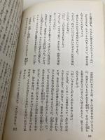 モンテ・クリスト伯 (ジュニア版・世界の文学 20) 金の星社 デュマ