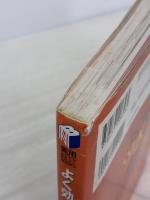 【※イタミ有り】よく効くツボが必ずわかる本: ツボで目覚める、ツボで取り戻す健康で美しい私のカラダ (実用BEST BOOKS)