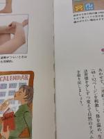 【※イタミ有り】よく効くツボが必ずわかる本: ツボで目覚める、ツボで取り戻す健康で美しい私のカラダ (実用BEST BOOKS)