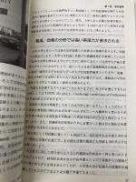 ナースの海外留学・研修・就職ガイド 日本看護協会出版会 恵美須 文枝