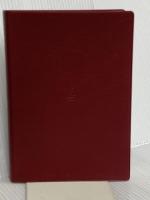 【※カバー無し】法令用字用語必携 第4次改訂版 ぎょうせい 法令用字用語研究会