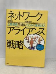 科学経営のための実践的MOT-技術主導型企業からイノベーション主導型企業へ 日経BP ヒューゴ・チルキー