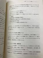 科学経営のための実践的MOT-技術主導型企業からイノベーション主導型企業へ 日経BP ヒューゴ・チルキー