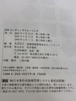 ICDコーディングトレーニング 第2版 医学書院