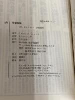 若草物語 (福音館文庫 古典童話) 福音館書店 L.M. オールコット