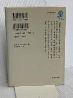 若草物語 (福音館文庫 古典童話) 福音館書店 L.M. オールコット