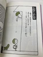 ことわざ絵本 岩崎書店 五味太郎