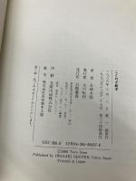 ことわざ絵本 岩崎書店 五味太郎