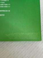 中澤 誠編集 ビジュアルスタイル 先天性心疾患 血行動態と心機能の基礎知識