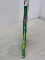 中澤 誠編集 ビジュアルスタイル 先天性心疾患 血行動態と心機能の基礎知識