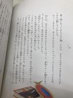 ななつのこものがたり 東京創元社 加納 朋子