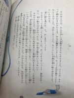 ななつのこものがたり 東京創元社 加納 朋子