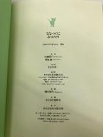 ななつのこものがたり 東京創元社 加納 朋子