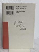 子連れババ連れ花のパリ 講談社 星野 知子