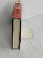 子連れババ連れ花のパリ 講談社 星野 知子