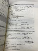 7つの述語文でつかむ 中国語ステップ100 朝日出版社 榎本英雄