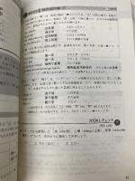 7つの述語文でつかむ 中国語ステップ100 朝日出版社 榎本英雄