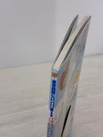 こどもの心臓病と手術―不安なパパ・ママにイラストでやさしく解説/患者説明にそのまま使える メディカ出版 立石 実