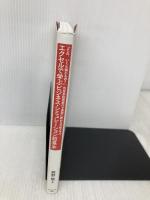 「それ、いくら儲かるの?」外資系投資銀行で最初に教わる万能スキル エクセルで学ぶビジネス・シミュレーション超基本 1万人以上のビジネスエリートがこっそり学んだ人気講座 ダイヤモンド社 熊野 整