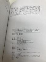 「それ、いくら儲かるの?」外資系投資銀行で最初に教わる万能スキル エクセルで学ぶビジネス・シミュレーション超基本 1万人以上のビジネスエリートがこっそり学んだ人気講座 ダイヤモンド社 熊野 整
