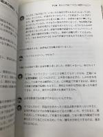 新人IErと学ぶ 実践 IEの強化書 日刊工業新聞社