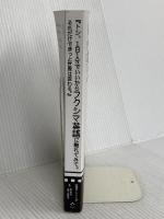 【※カバー無し】『トシ、1日1分でいいからフクシマ英語に触れてみて。それだけできっと世界は変わる。』 田淵 アントニオ