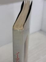 【※イタミ有り】ノーマン・ロックウェル展カタログ　図録 読売新聞社 ノーマン・ロックウェル