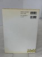 【※イタミ有り】今森光彦の楽しい切り紙 山と溪谷社 今森 光彦