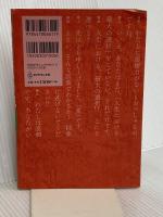 幸せになる勇気 自己啓発の源流「アドラー」の教えII ダイヤモンド社 岸見 一郎