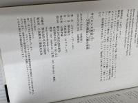 サピエンス全史(下)文明の構造と人類の幸福 河出書房新社 ユヴァル・ノア・ハラリ