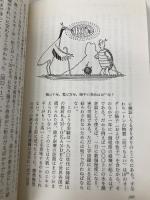 クォーク 第2版 講談社 南部 陽一郎