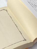 雑居時代 〈上・下〉 (1982年) (集英社文庫―コバルトシリーズ)  氷室 冴子