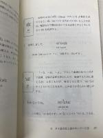 タイ語会話決まり文句600: タイ語の通になるための 語研 クリエンクライ ラワンクル