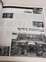 SR新時代 ネコ・パブリッシング