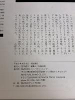 SR新時代 ネコ・パブリッシング