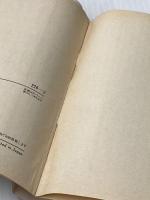 埋み火〈上・下〉 (1979年) (文春文庫) 文藝春秋