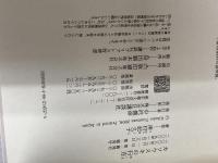 【※カバー無し】カソウスキの行方 講談社 津村 記久子