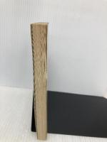 週刊本 (25) 　希望の原理 朝日出版社 岸田 秀