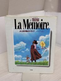 ふしぎの海のナディアメモワール KADOKAWA