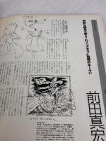 ふしぎの海のナディアメモワール KADOKAWA